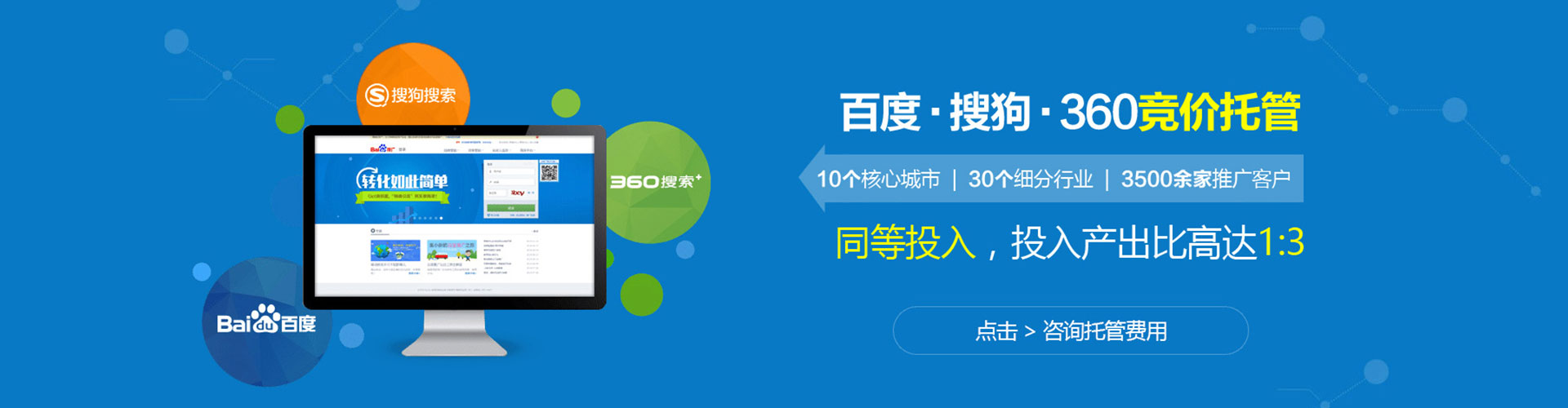云安竞价广告